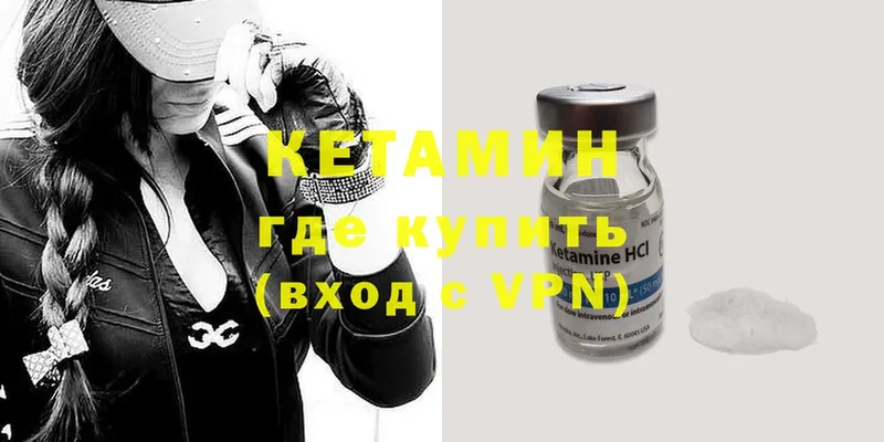 КЕТАМИН VHQ  shop состав  Гусев 